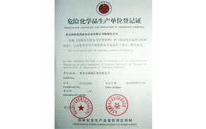 ?；飞a(chǎn)單位登記證